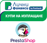Кредитен Калкулатор - ПБ Лични Финанси - PrestaShop 8.x. Модул за продаване на стоки от онлайн магазини с платформа PrestaShop 8.x чрез ПБ лични финанси.