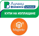 Кредитен Калкулатор - ПБ Лични Финанси - Magento 2.x - версия 1.7.2