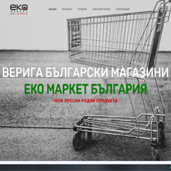 Фирмен сайт - ekobg.eu